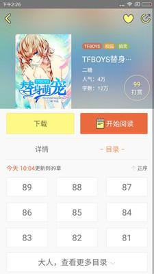 tfboys小说APP