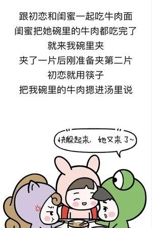 蛙哥漫画