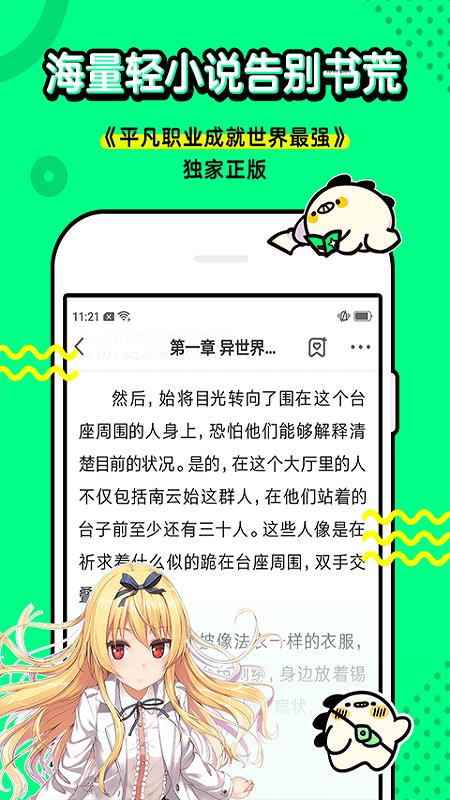 叭哒漫画免费