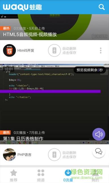 php教程视频全集