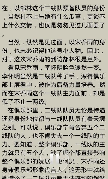 离线听书手机版