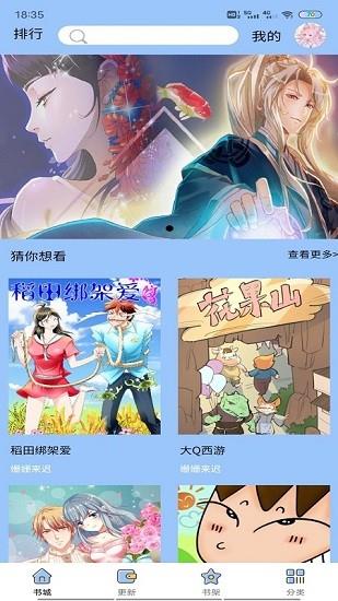 啵乐漫画新漫画之家最新版