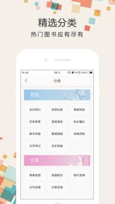 小书迷APP