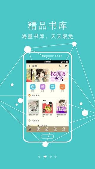 书虫小说APP