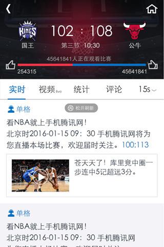 掌上NBA手机APP下载