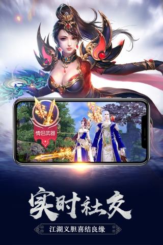 御龙传奇星耀版