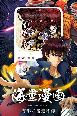 女神漫画终身免费版