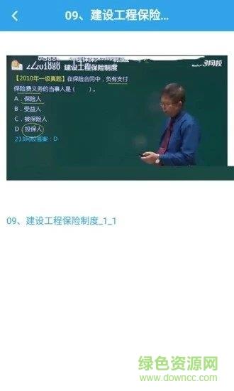 二级建造师宝典