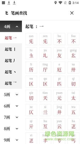 2019新编字典