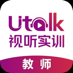 utalk教师