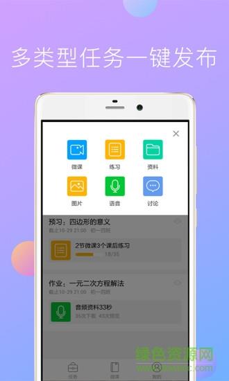 爱学堂教师版