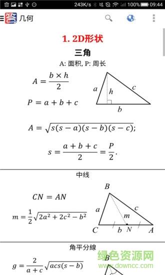 作业搜题答案库