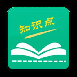 初中高中知识点