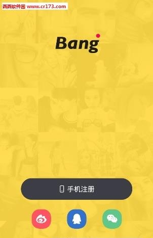 bang直播间