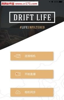 Drift Life直播