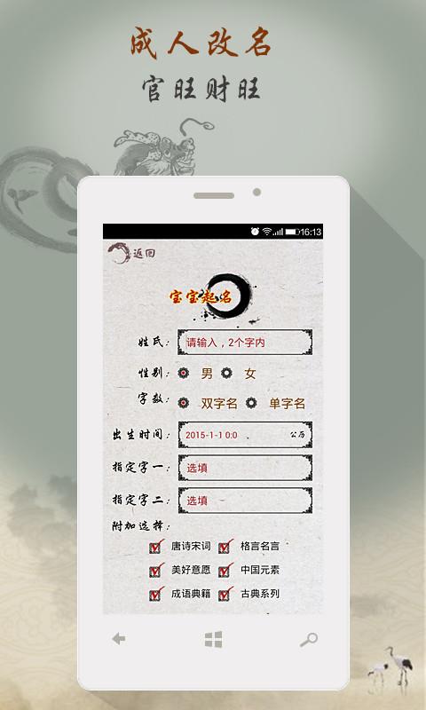 宝宝起名取名字大全