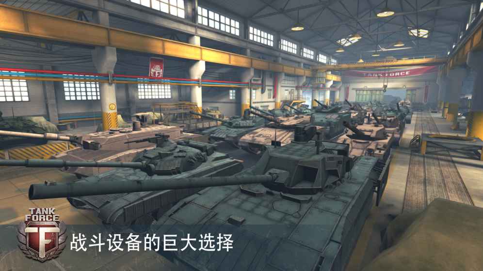 Tank Force坦克大战