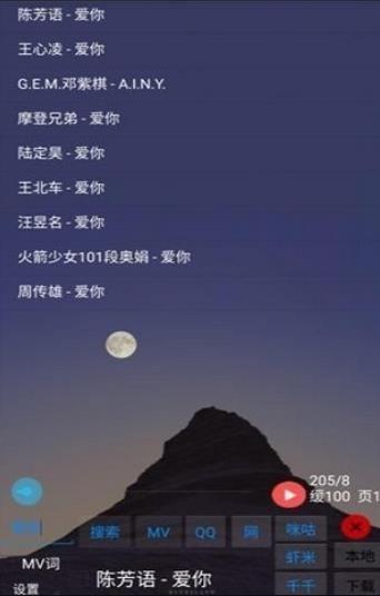 光羽音乐免费版