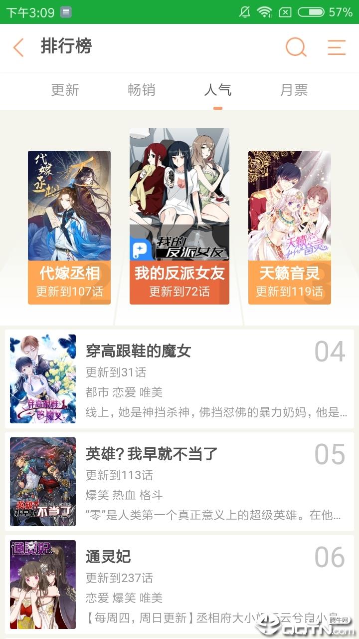 星阅漫画