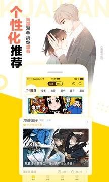 快看漫画天官赐福