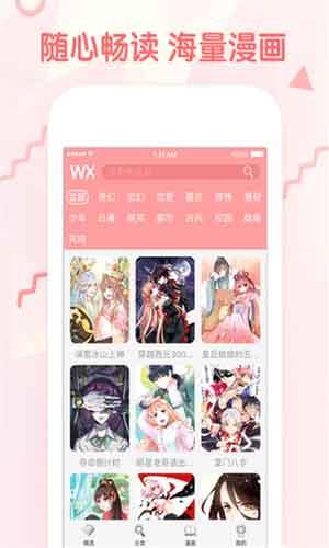 污漫漫画破解版