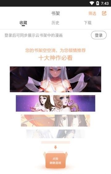 腾讯动漫2021最新版