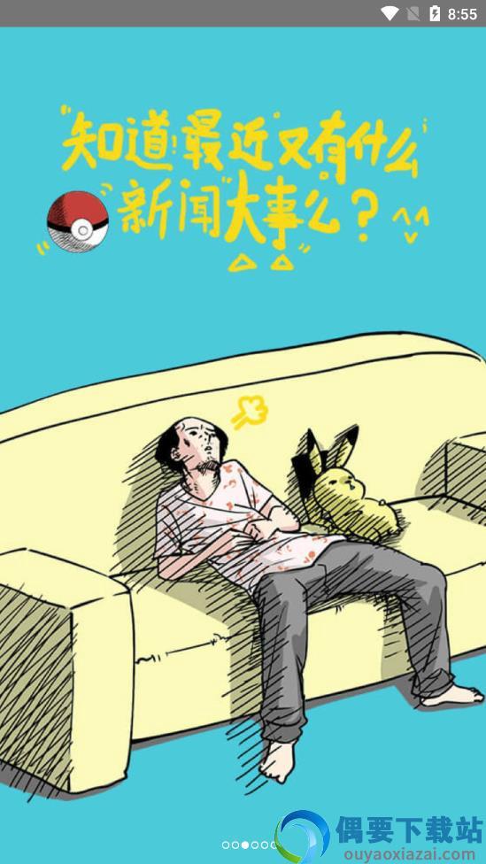 一起看漫画免费