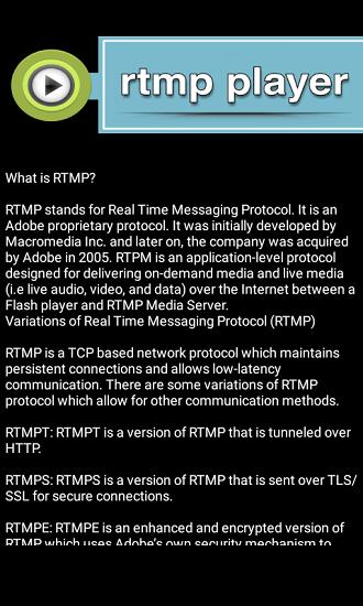 rtmp播放器(rtmp plary)