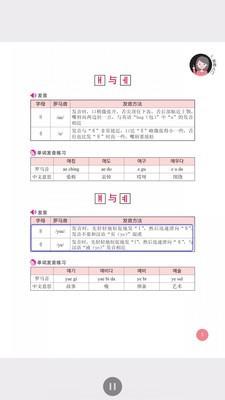 韩语初学者一本通