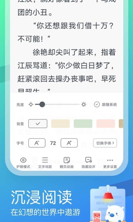 米读极速版阅读免费