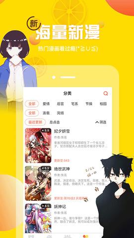 歪歪漫画登录页面免费漫画入口二维码