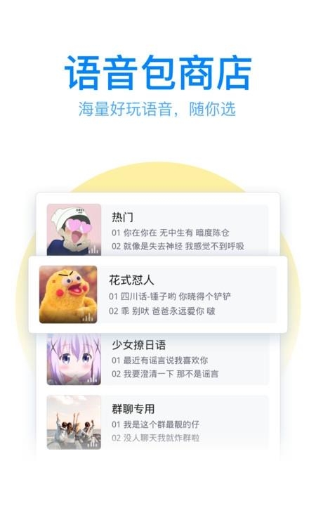 qq输入法最新版