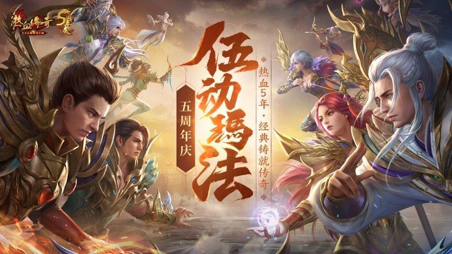 热血传奇1.76复古版