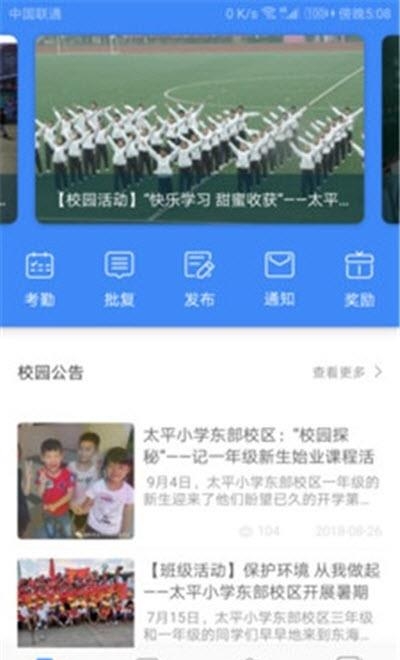 太平小学东区教师版