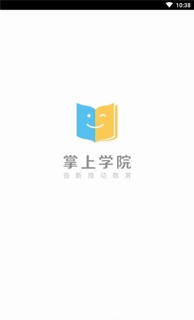 掌上学院国网