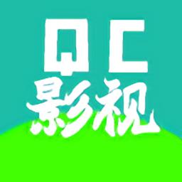 qc影视