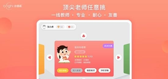 倍睿晨学习中心