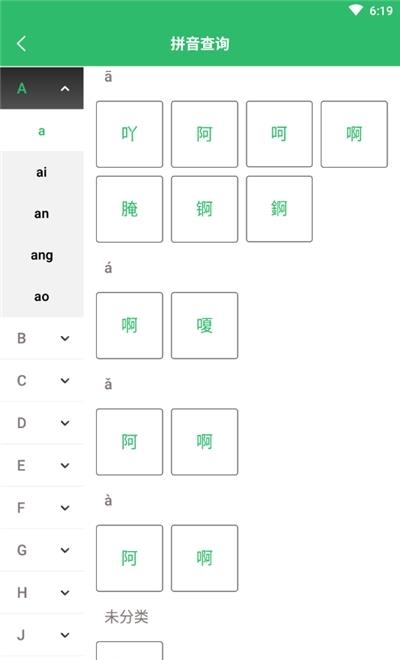 中国汉语字典大全