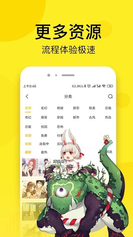 达客漫画