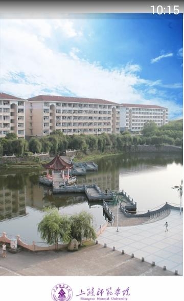 上饶师范学院