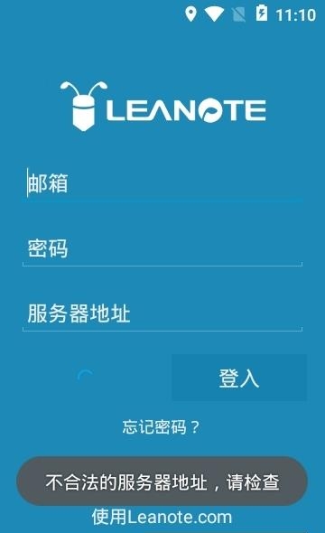 Leanote蚂蚁笔记