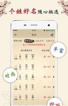 起名取名字