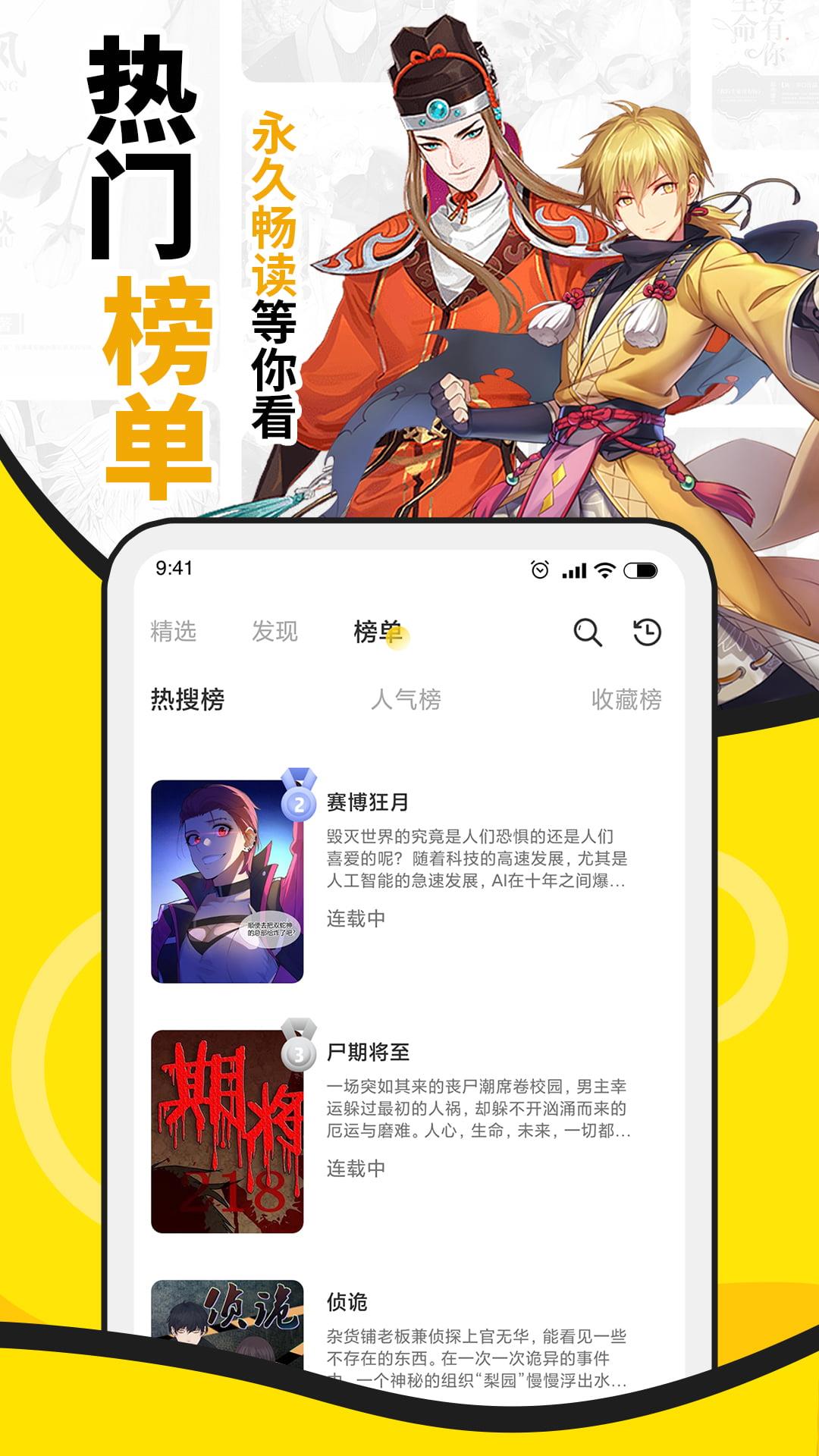 酷爱漫画最新版