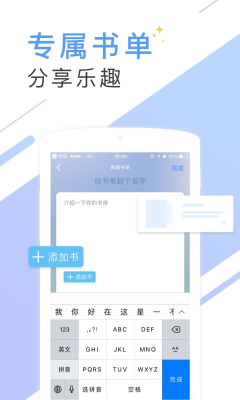 书香云集3.3.2旧版本