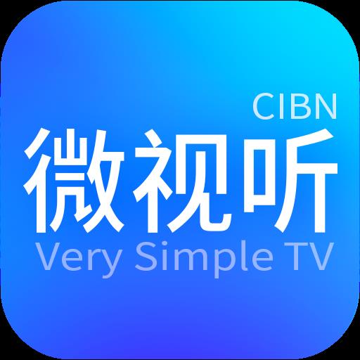 CIBN微视听会员破解版