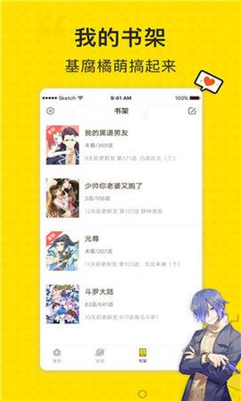 无尘漫画清爽去广告版