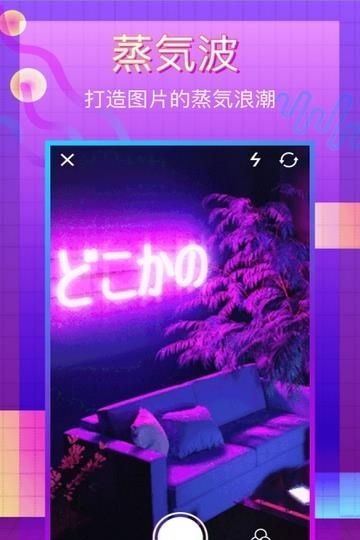 蒸汽波相机吐红烟特效