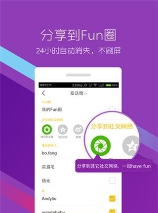 Fun贴纸相机