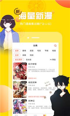 工口君漫画安卓最新版