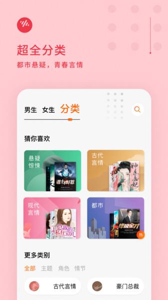 番茄畅听免费听小说免费安装地址apk